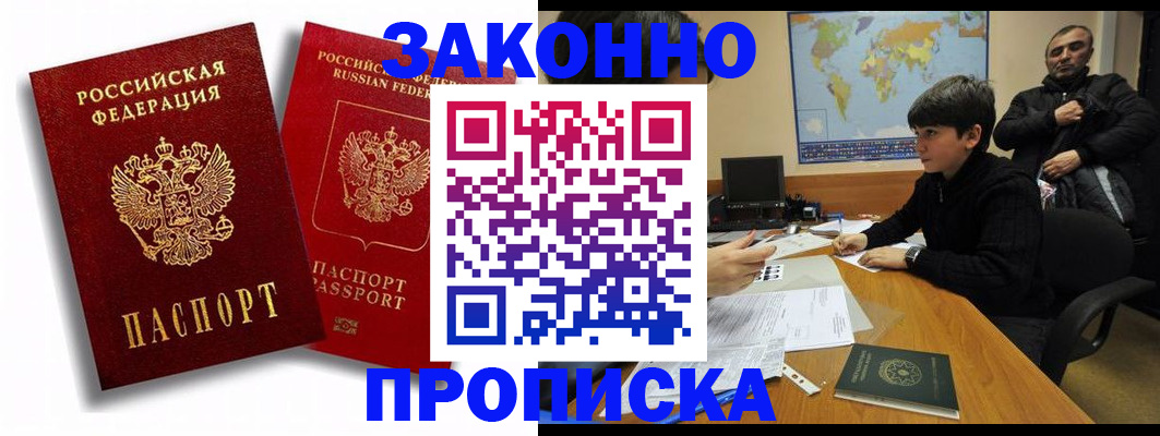 прописка поиск в Кингисеппе