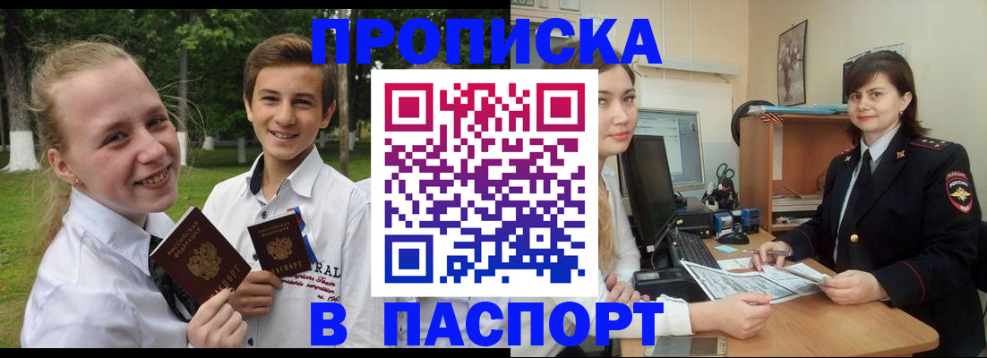 найти адрес прописки в Кингисеппе