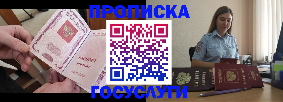 миграционный учет в Кингисеппе