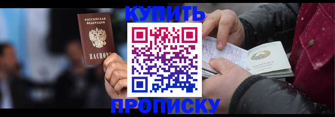 прописка иностранных граждан в Кингисеппе